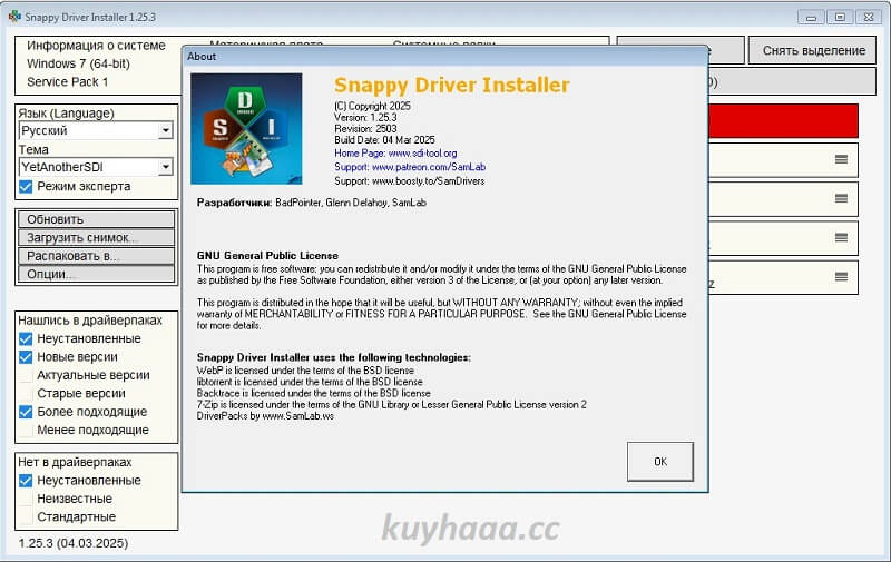 SamDrivers 23.10 Full Terbaru Version
