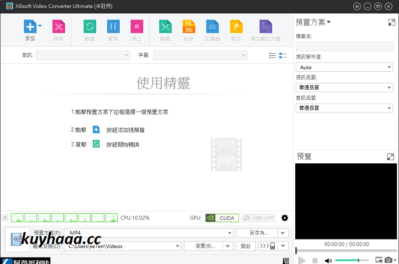 Xilisoft Video Converter Ultimate 2026 Full Terbaru Version