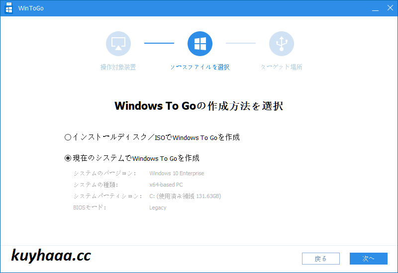 WinToUSB Enterprise Technician 9.5.0 Full Version Terbaru